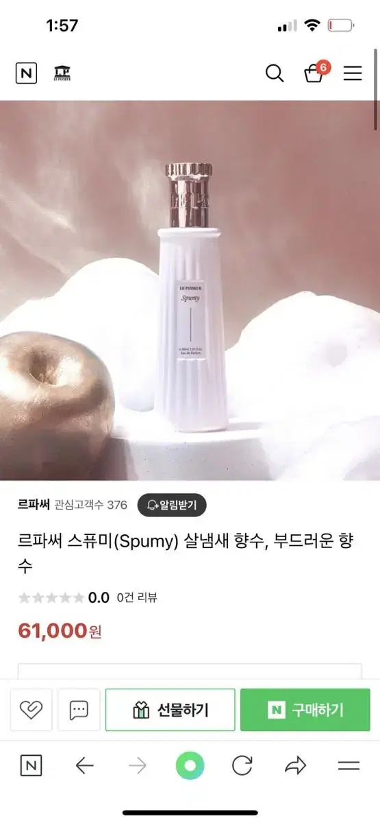 르파써 스퓨미